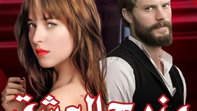 رواية مزيج العشق كاملة بقلمي نورهان محسن