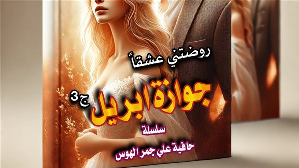 موقع أيام نيوز