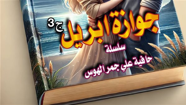 موقع أيام نيوز